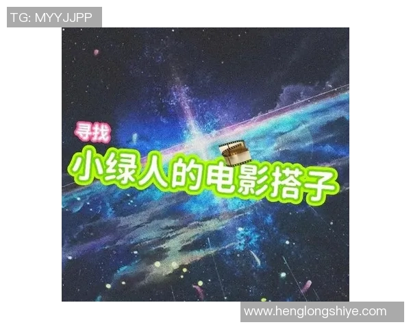 安山小绿人与外星文明的奇妙邂逅探索未知宇宙的秘密与友谊